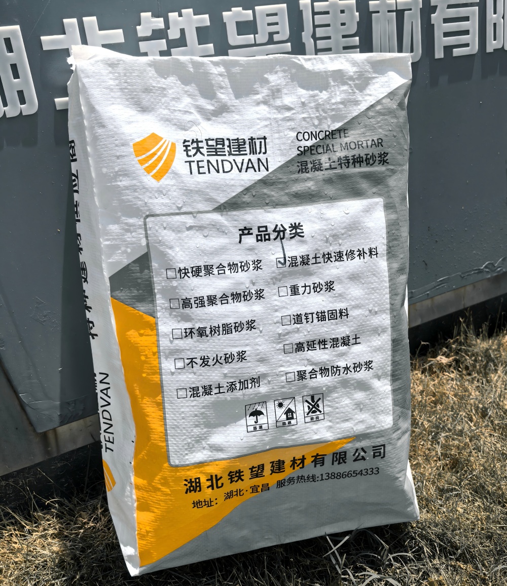 路桥气密剂