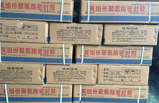 路桥聚硫密封胶